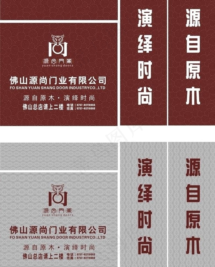 源尚包装 包装设计图片cdr矢量模版下载