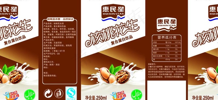 核桃花生牛奶250毫升标准砖包装盒...psd模版下载