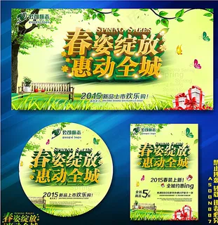 春天图片 春天图片