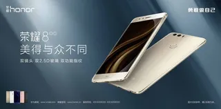 荣耀8广告宣传海报