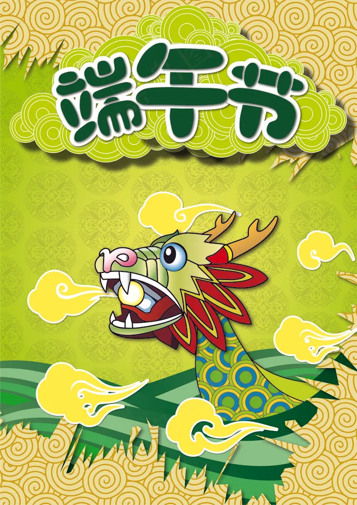 端午节封面主题矢量图 AIai矢量模版下载