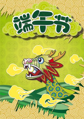 端午节封面主题矢量图 AI