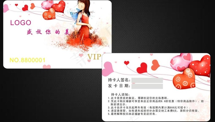 童装会员卡美容图片cdr矢量模版下载