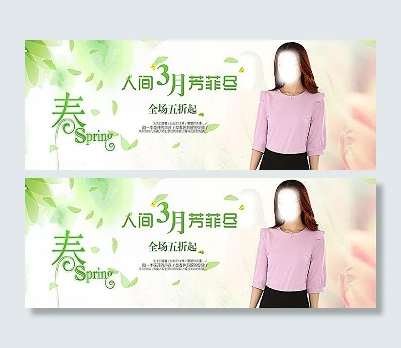 淘宝春季女装全屏海报素材psd模版下载