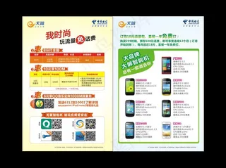 8分卡 299台卡图片