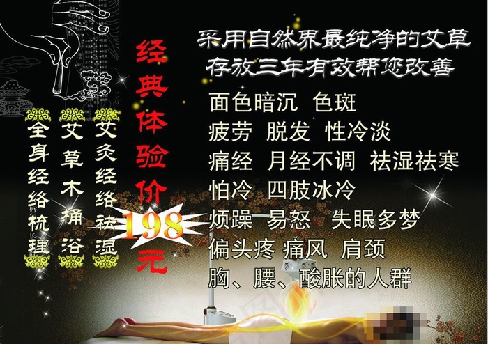 艾之久图片(4819X3827(DPI:36))psd模版下载