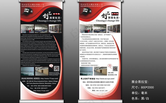 中文双语展会用易拉宝图片cdr矢量模版下载