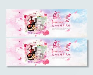 感恩母亲节淘宝化妆品海报psd素材下载