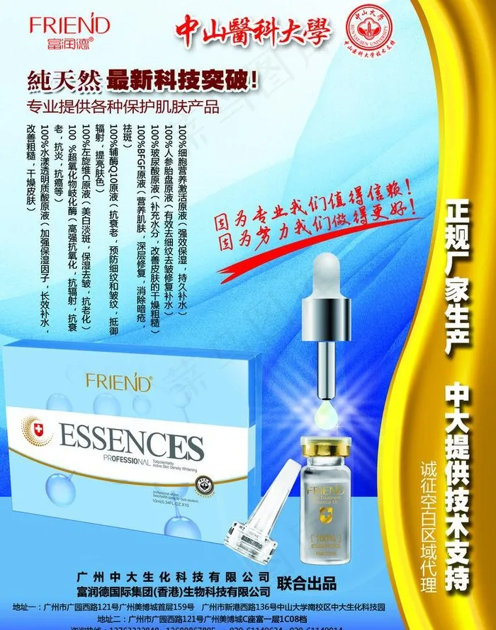 原液单张图片(2551X3437(DPI:300))psd模版下载