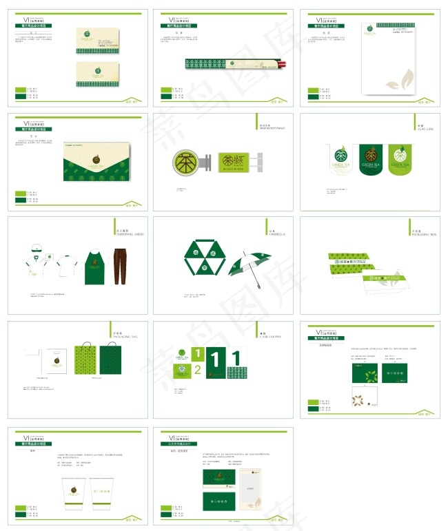 绿茶茶餐厅应用部分B1--12ai矢量模版下载
