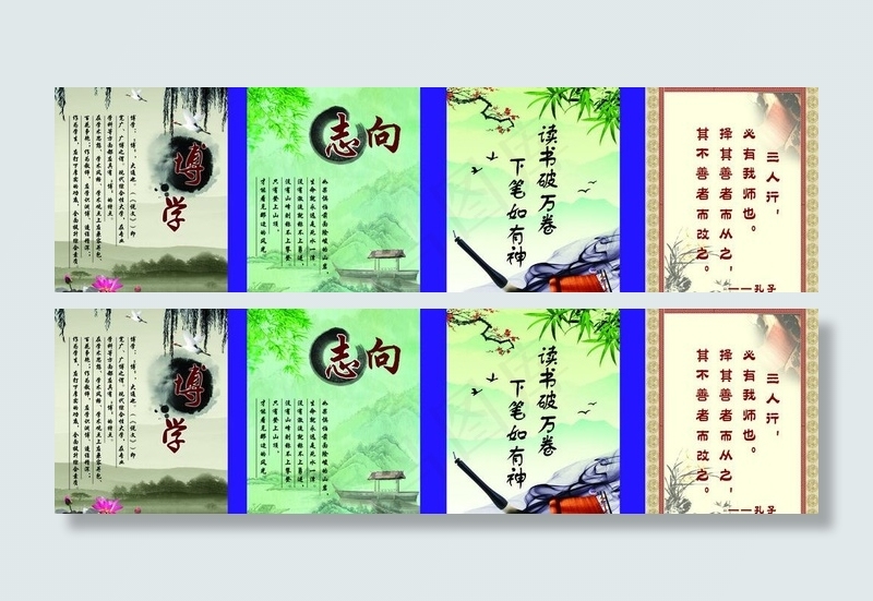 墙贴 教室 展板图片(8719X2835(DPI:72))psd模版下载