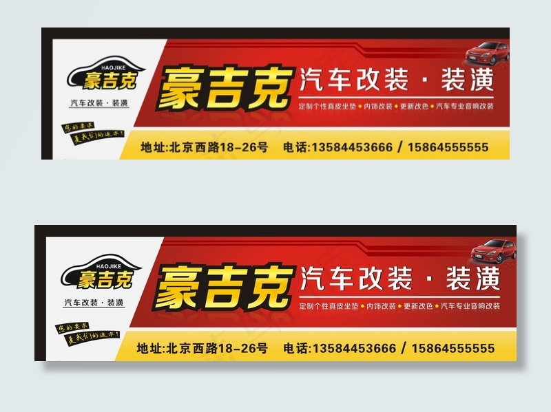 汽车内饰门头图片