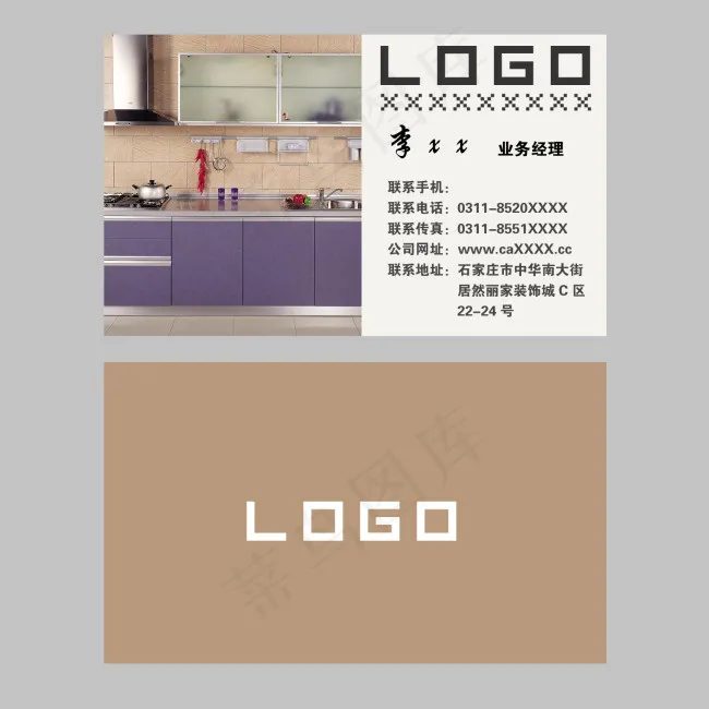 时尚厨卫名片(1500X1500(DPI:300))psd模版下载