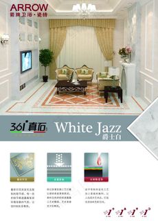 箭牌瓷砖易拉宝图片