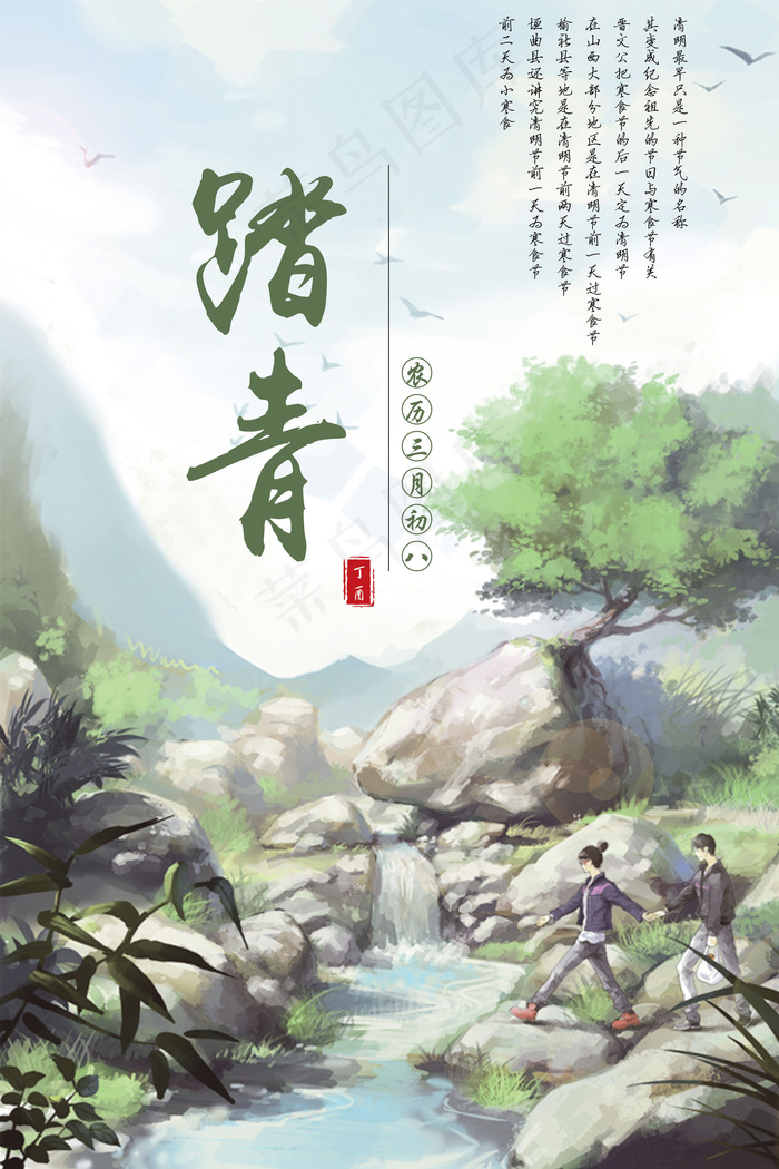 唯美清新中国风清明节海报