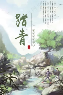 唯美清新中国风清明节海报 唯美清新中国风清明节海报