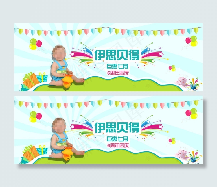 周年店庆
