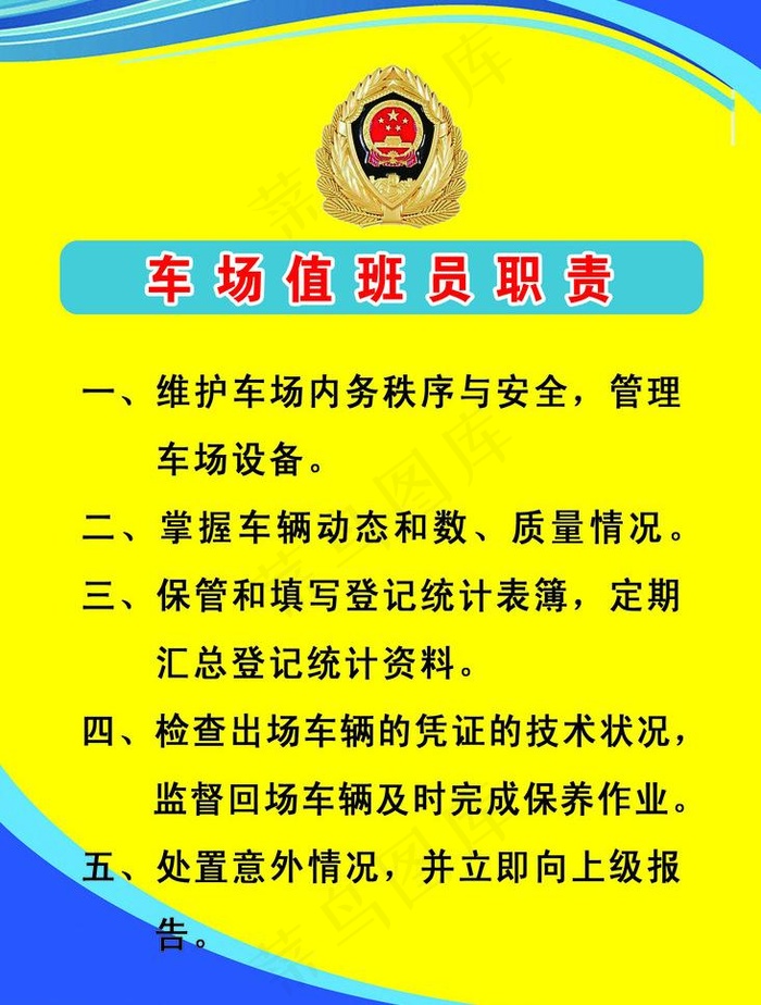 规章制度展板图片psd模版下载