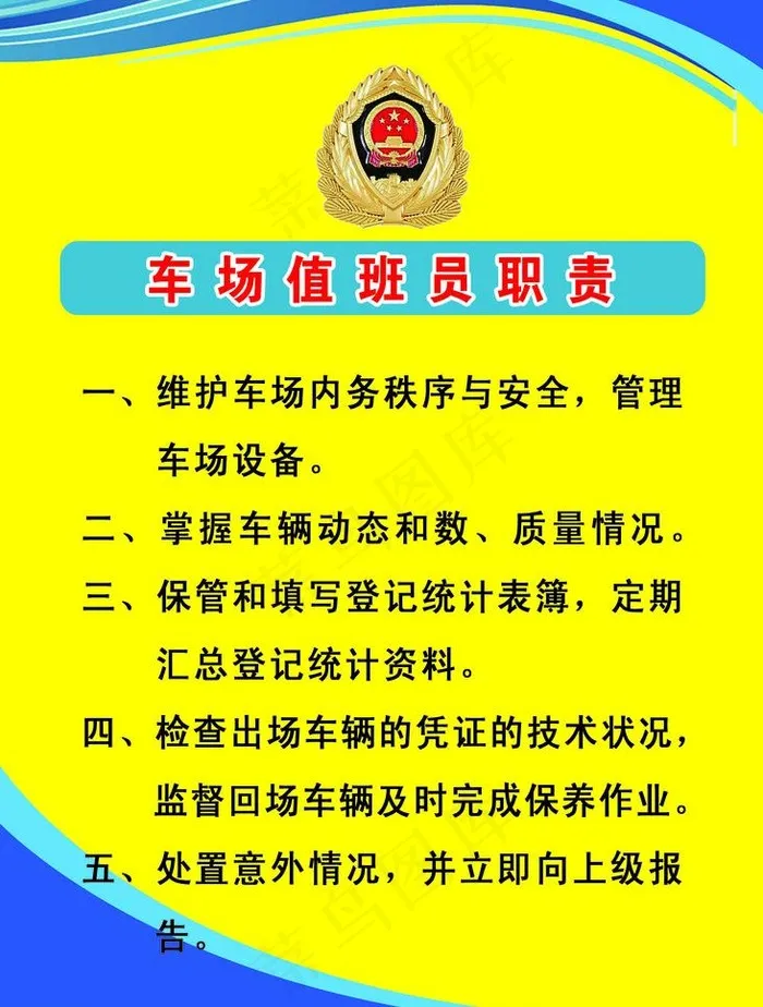 规章制度展板图片psd模版下载