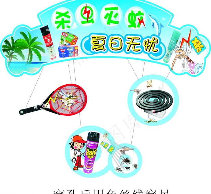 杀虫吊牌图片(900X300)cdr矢量模版下载