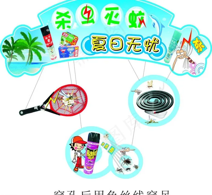杀虫吊牌图片(900X300)cdr矢量模版下载