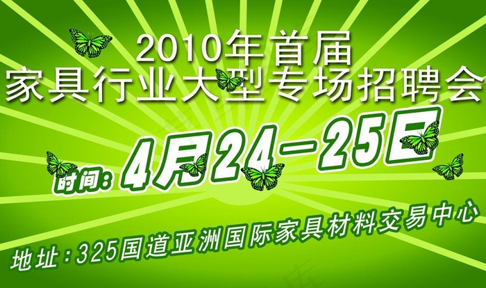 绿色吊牌图片psd模版下载