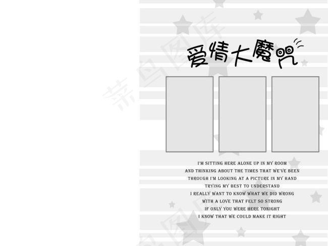婚纱素材图文写真相册模板psd模版下载