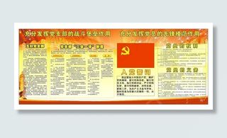 党员活动室图片