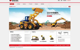 挖掘机网站图片
