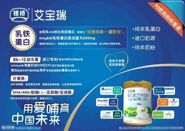 艾宝瑞海报cdr矢量模版下载