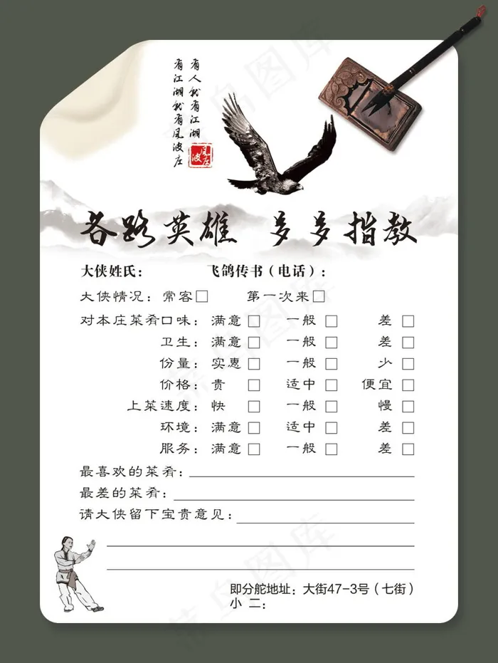 调查券(1323X1760(DPI:300))psd模版下载