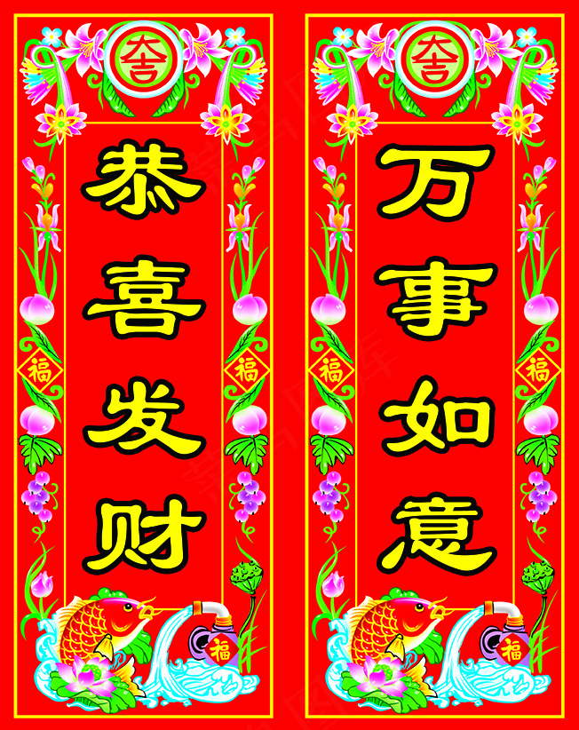 大吉挥春psd模版下载