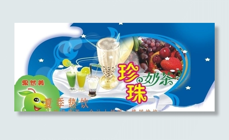 珍珠奶茶图片cdr矢量模版下载