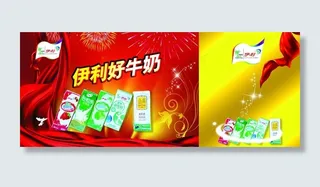 伊利牛奶图片