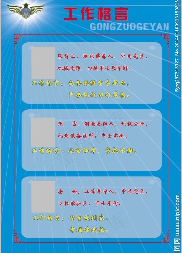 部队海报图片psd模版下载