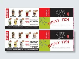 茶饮店外卖单设计_CDR素材下载-外卖单