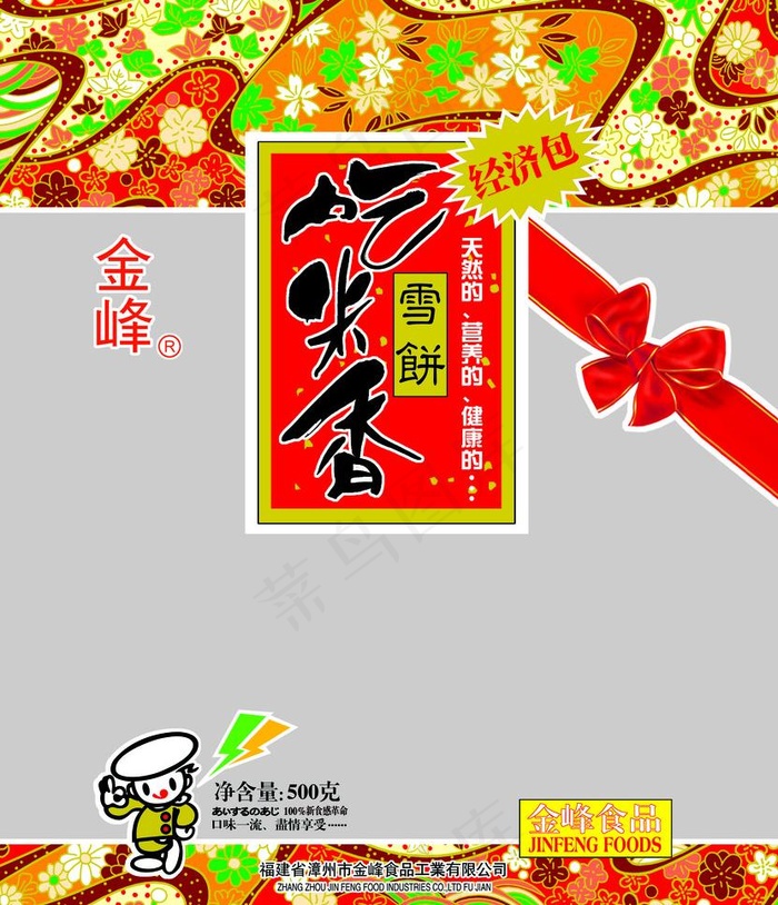 雪饼包装图片psd模版下载