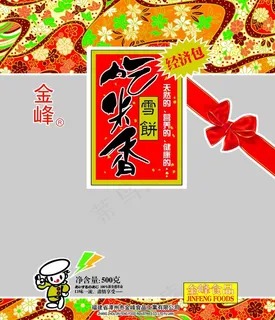 雪饼包装图片
