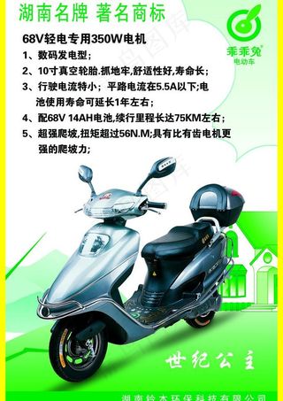 乖乖兔电动车图片