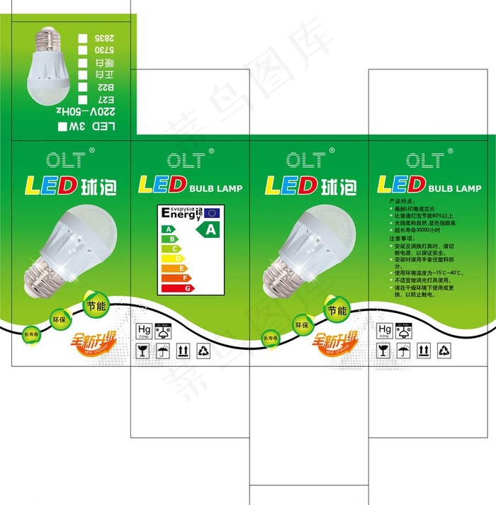 led球泡灯包装展开图片eps,ai矢量模版下载