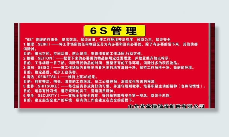 6s管理图片psd模版下载