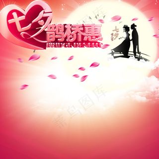 七夕鹊桥惠浪漫情人节花瓣背景