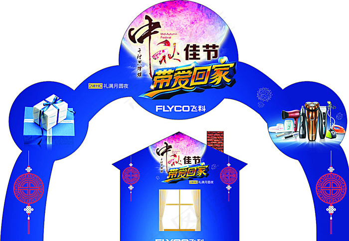 中秋节图片(429X300)cdr矢量模版下载