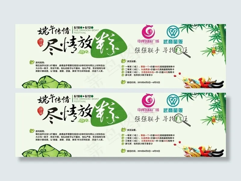 包粽子比赛图片