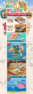 童鞋首页六一61