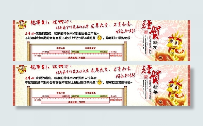 淘宝950宽公告信息图片psd模版下载