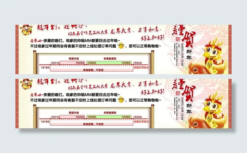 淘宝950宽公告信息图片psd模版下载
