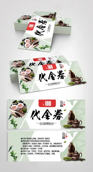 茶饮优惠抵用券