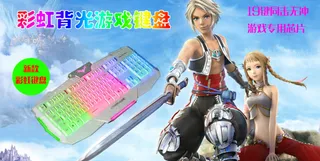 时尚动感发光键盘海报