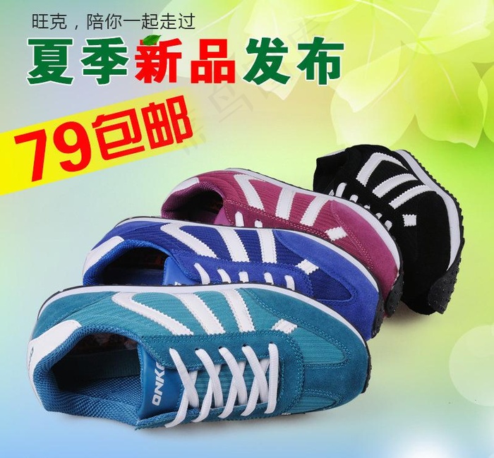 女鞋海报图片psd模版下载